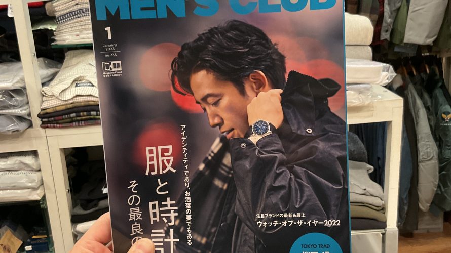 [掲載情報] MEN`S  CLUB 1月号 〜服と時計 その最良の関係〜