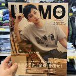 [掲載情報] UOMO 4月号 〜40歳男子よ、「定番」を覆せ！〜