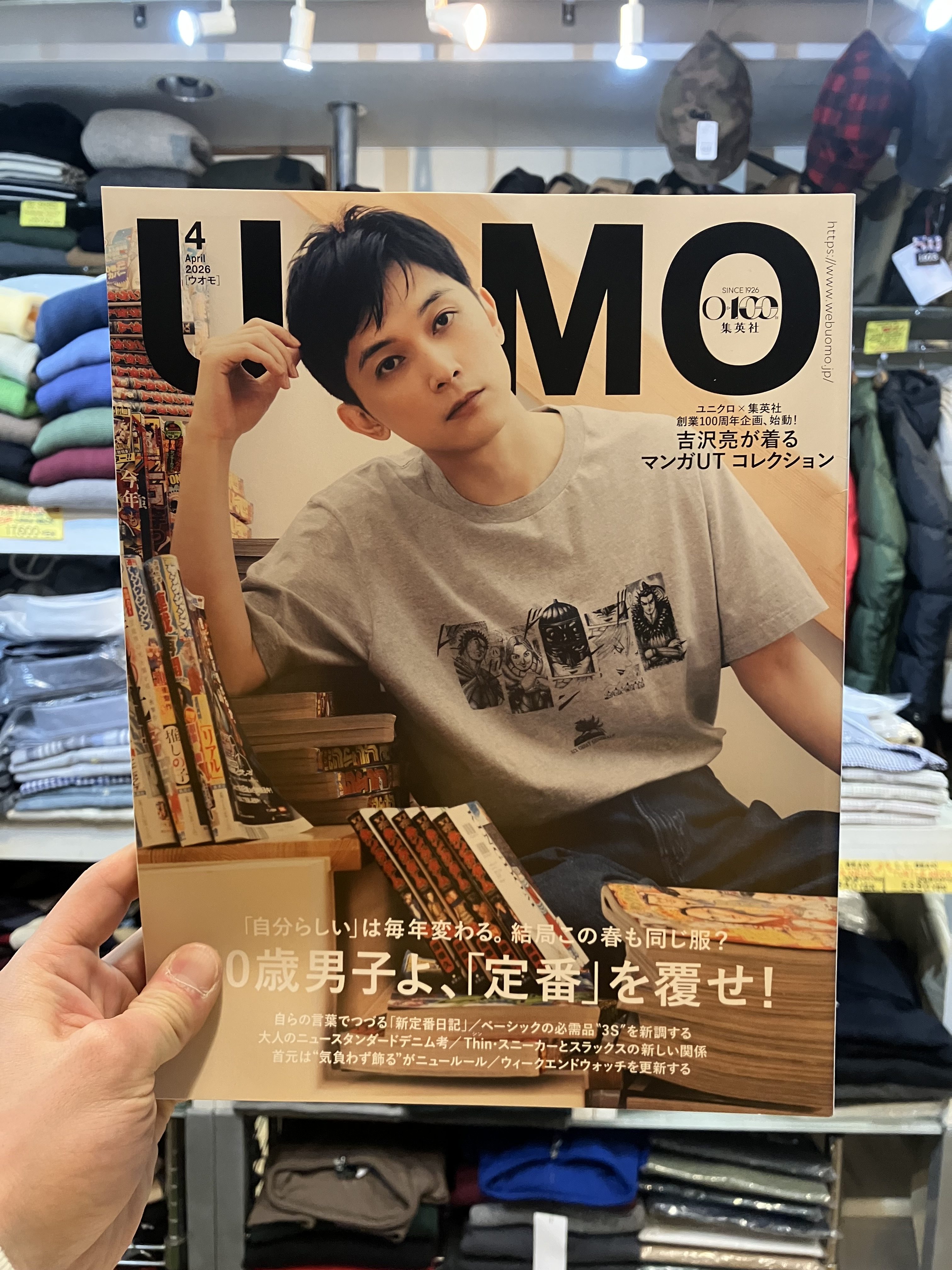 掲載情報] UOMO 4月号 〜40歳男子よ、「定番」を覆せ！〜 | SELECT