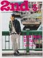 
                  2ND(セカンド)2013年5月号に掲載されました。
                  