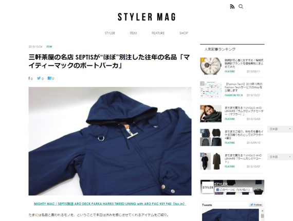 styler_20151024.png