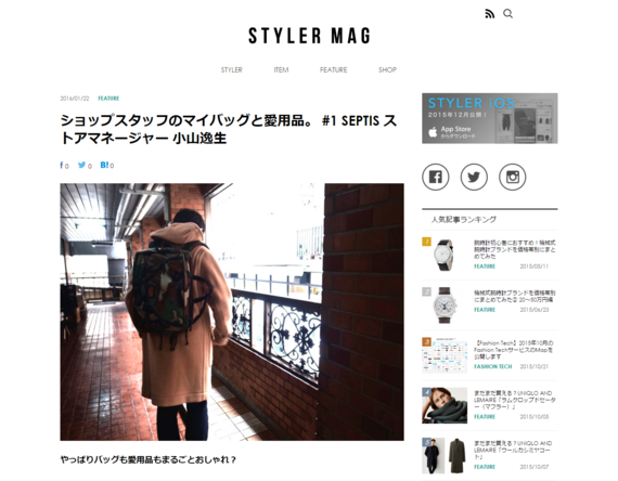 styler20160122.png