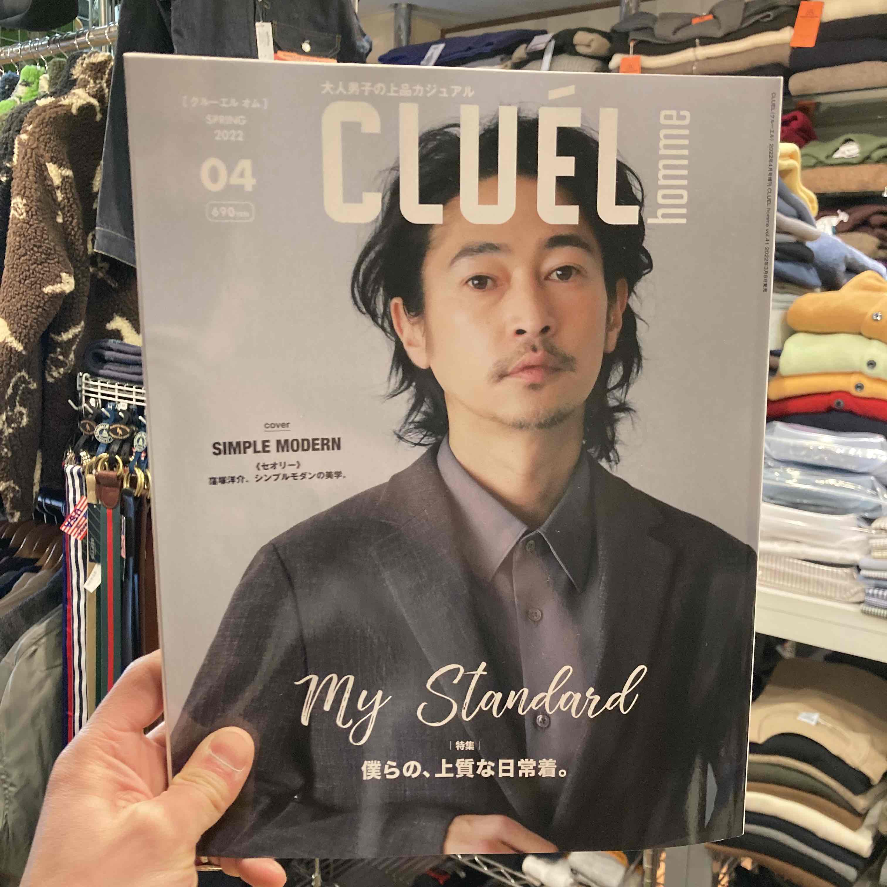 掲載情報] CLUEL HOMME 4月号 ～僕らの、上質な日常着～ | SELECT 