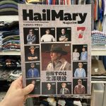 [掲載情報] Hail Mary Magazine 7月号 ～目指すのは生涯現役～
