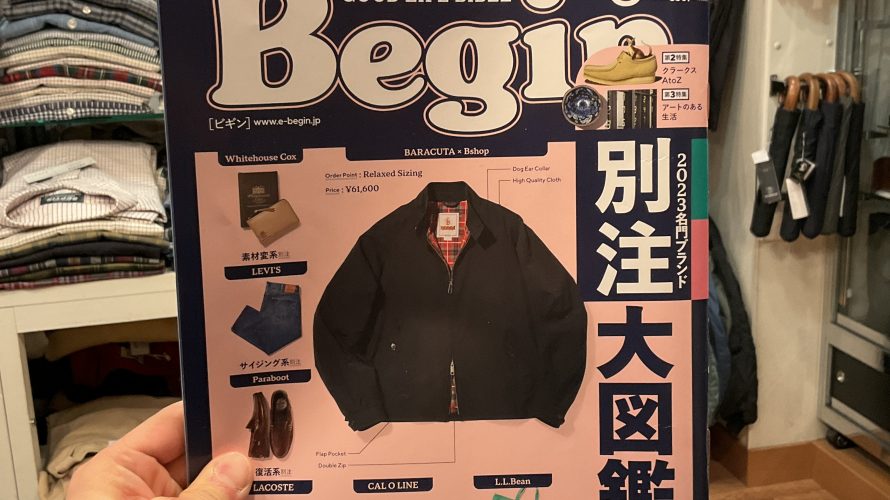 [掲載情報] Begin 5月号 〜別注大図鑑〜