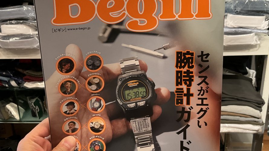 [ 掲載情報] Begin 8月号 ~センスがエグい腕時計ガイド80選〜