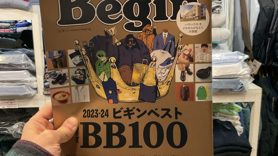 [掲載情報] Begin 2,3月号 〜ビギンベスト BB100〜