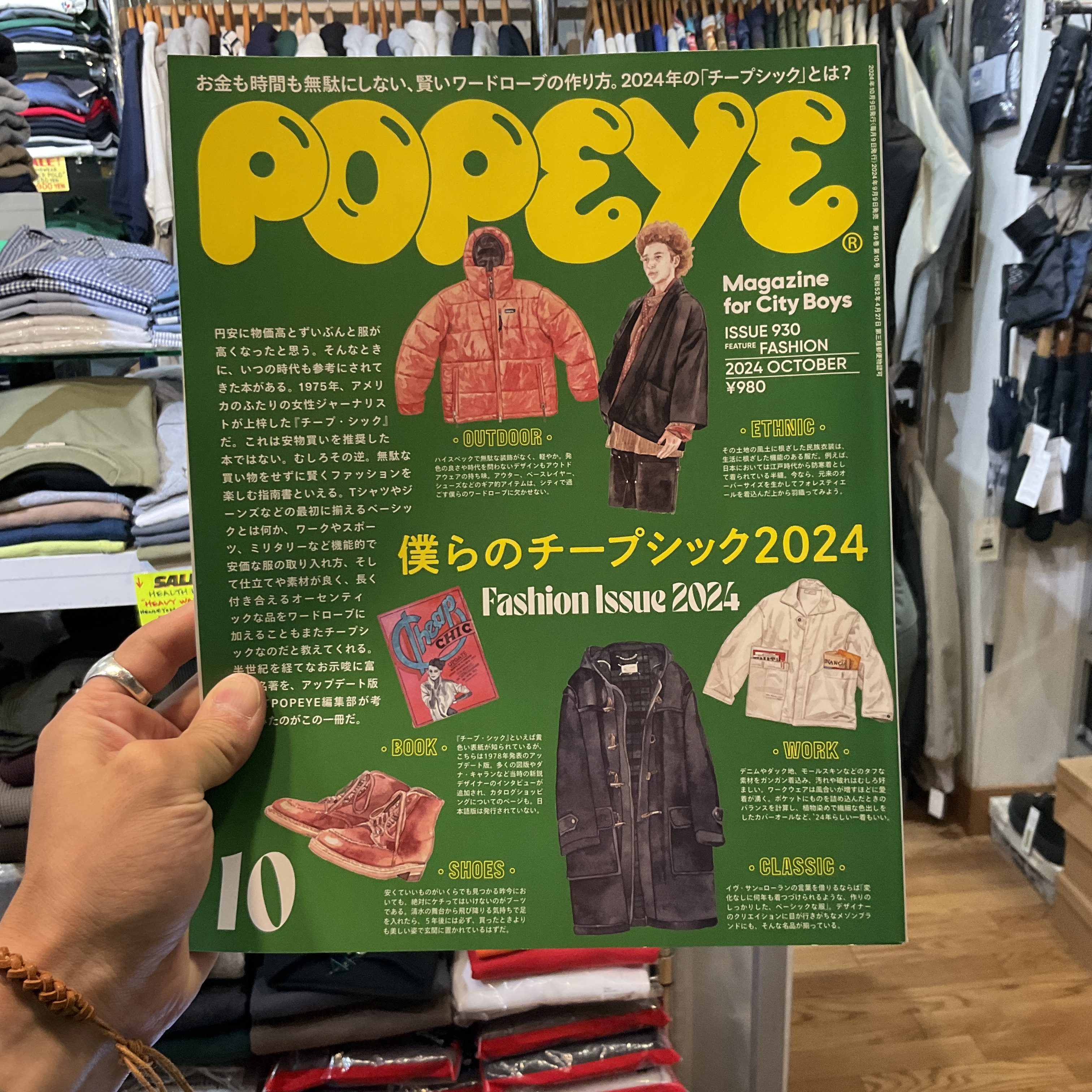 ヘルス 服の上から クリアランス