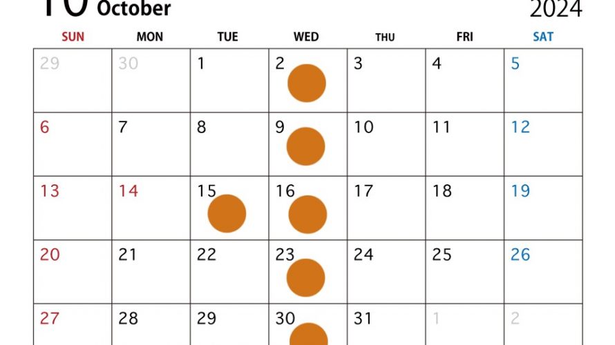 〜10月営業スケジュール〜