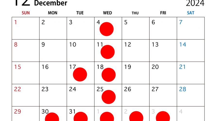 ～12月営業スケジュール～