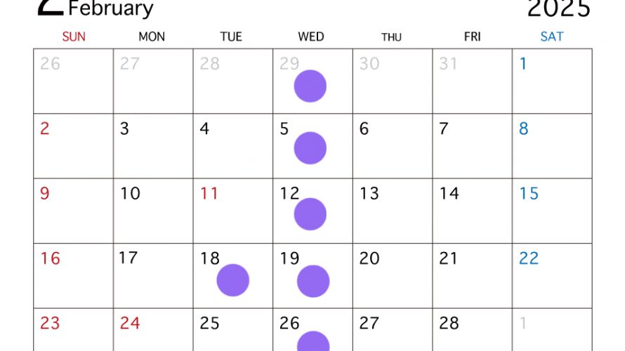 〜2月営業スケジュール〜