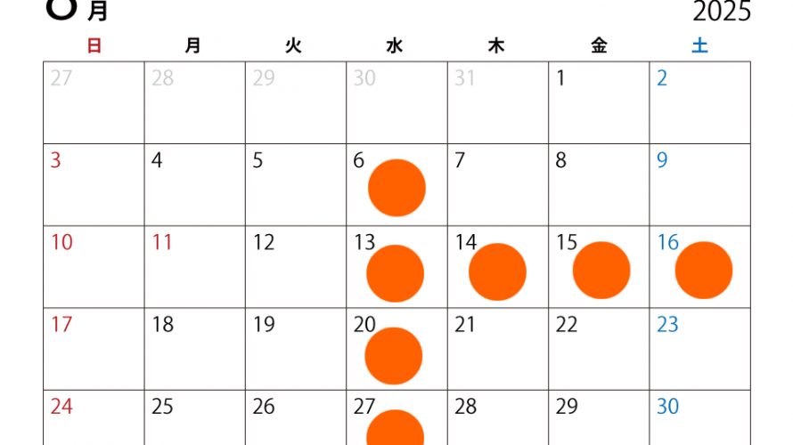 〜8月営業スケジュール〜