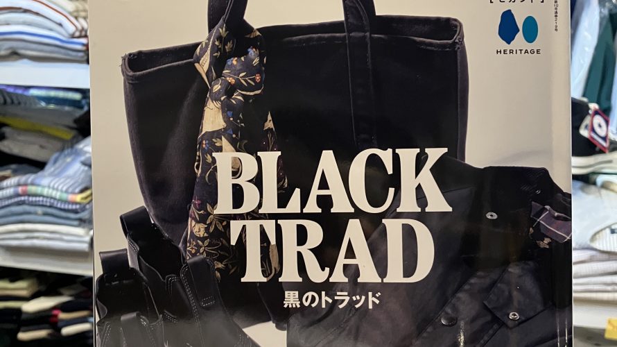 [掲載情報] 2nd 12月号 〜黒のトラッド〜