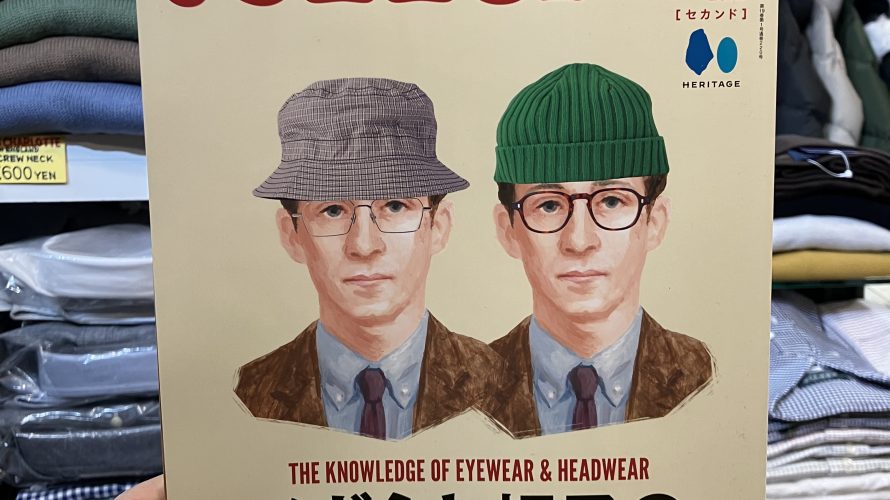 [掲載情報] 2nd 1月号 〜メガネと帽子の教科書〜