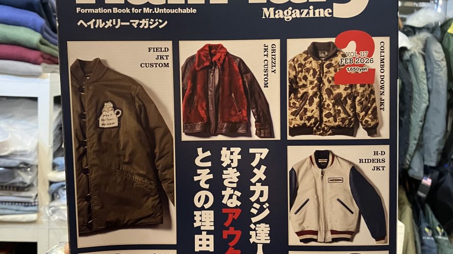 [掲載情報] HailMary Magazine 2月号 〜アメカジ達人好きなアウターJKTとその理由〜