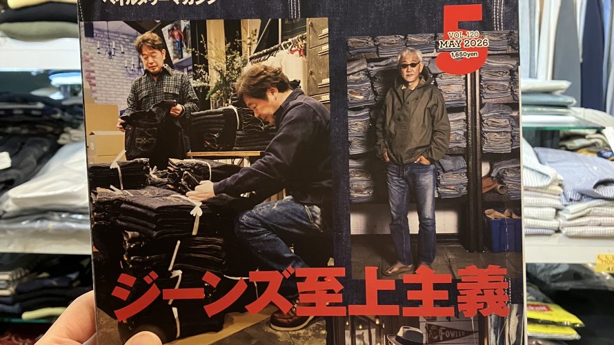 [掲載情報] HailMary Magazine 5月号 〜ジーンズ至上主義〜
