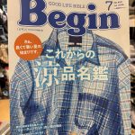 [掲載情報] Begin 7月号 これからの涼品名鑑