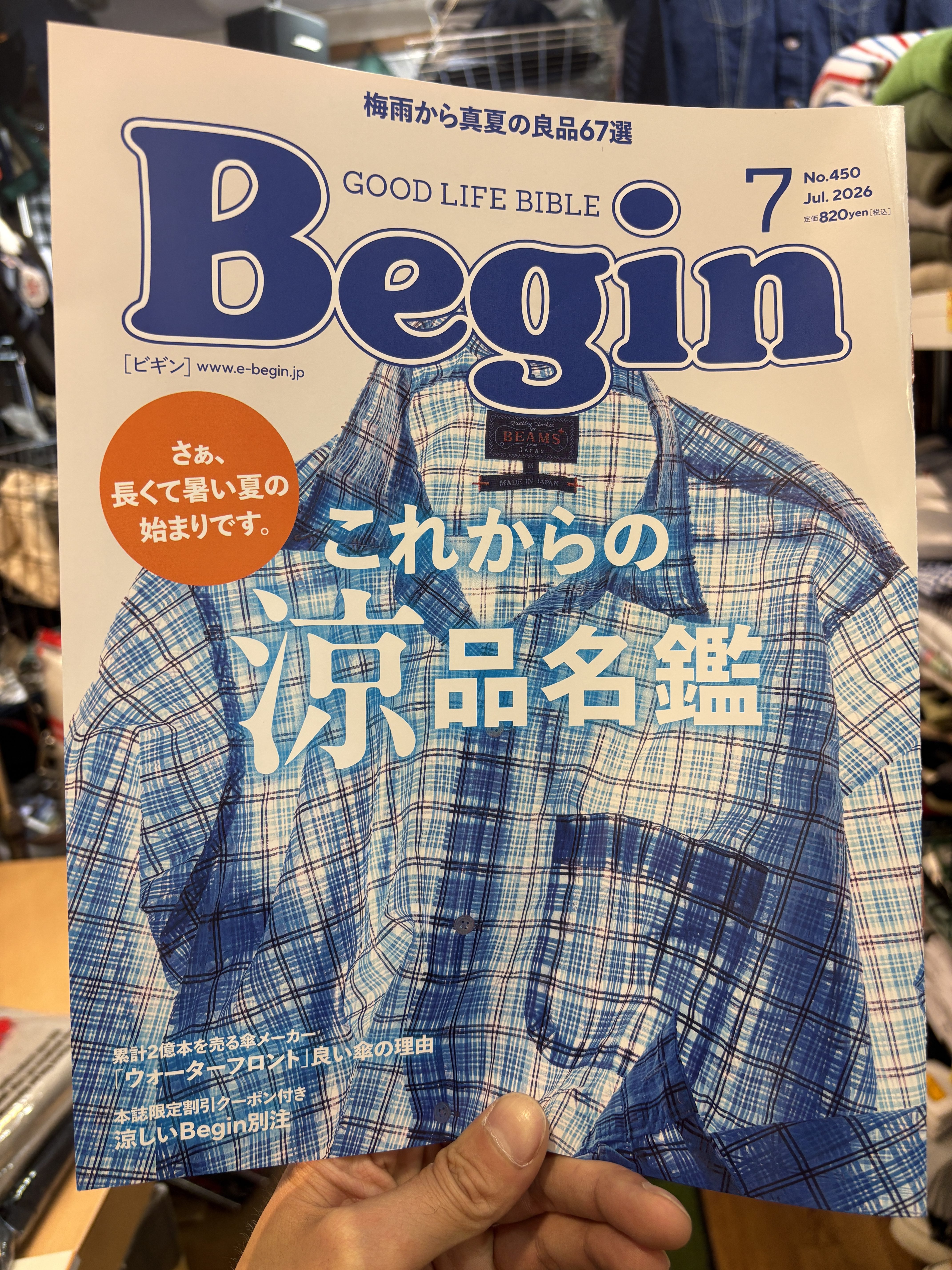 ブランドBargain SPECIAL 2005新作完全カタログ 掲載情報] Begin 7月号 これからの涼品名鑑 | SELECT STORE SEPTIS