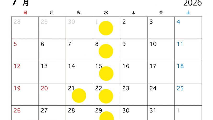 〜7月営業スケジュール〜