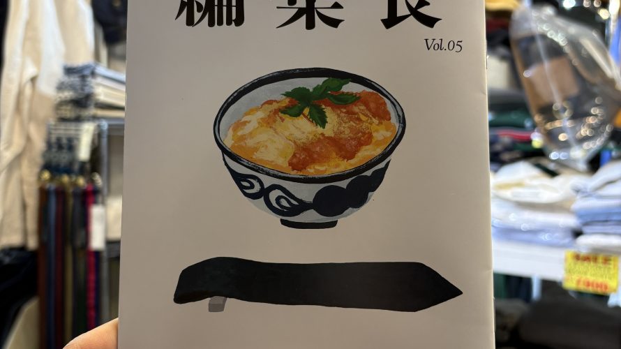 【編集長　VOL.05】
