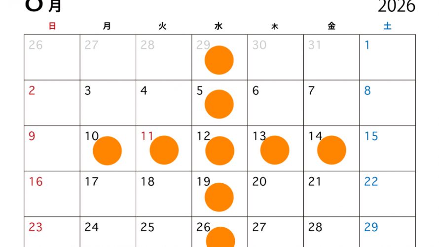 〜8月営業スケジュール〜