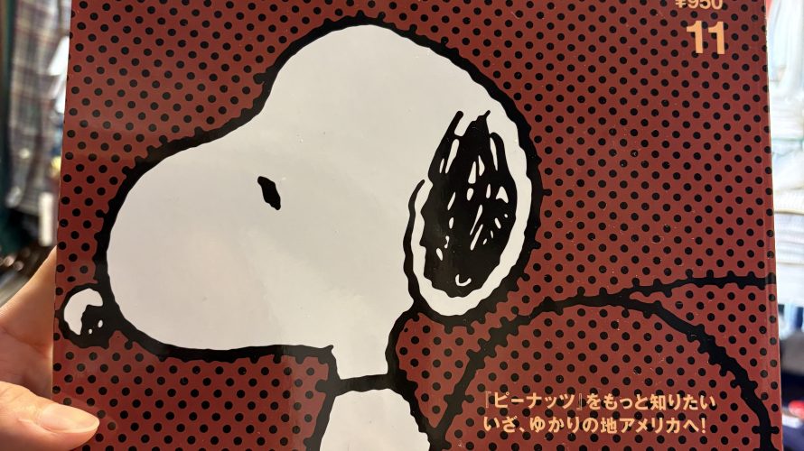 [掲載情報]men’s FUDGE 11月号 Hey! PEANUTS ～スヌーピーと仲間たち～