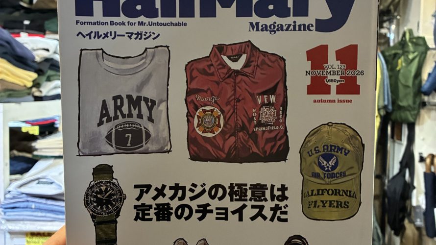 [掲載情報] HailMary Magazine 11月号 〜アメカジの極意は定番のチョイスだ〜