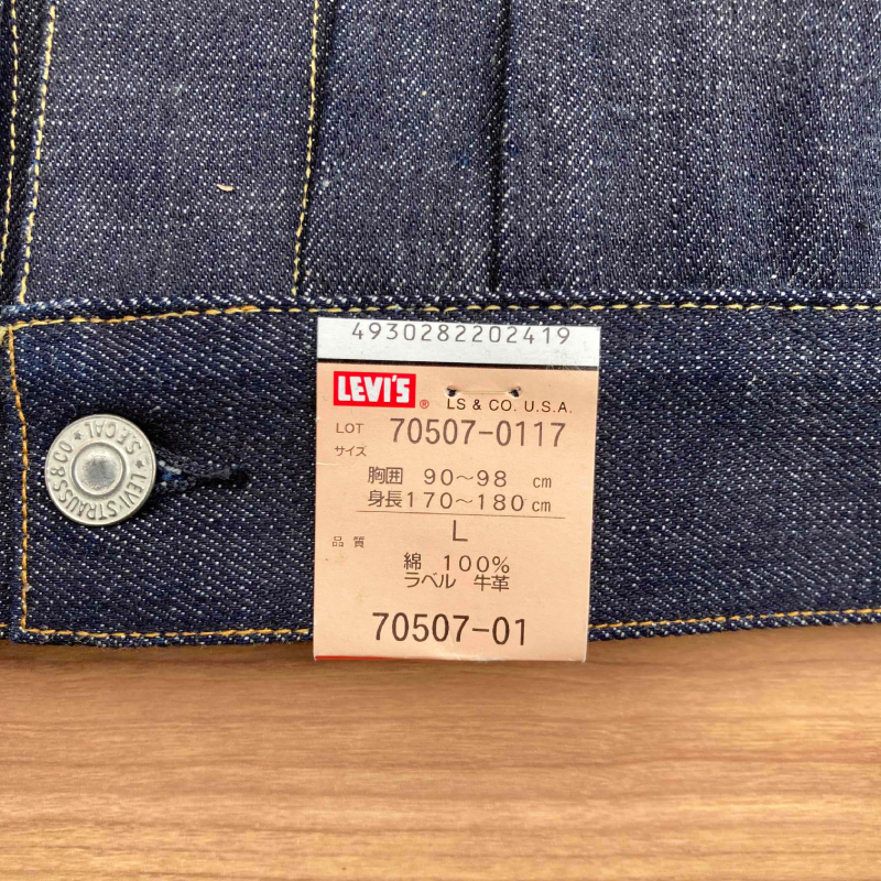 Levi´s＞ 507xx 2nd 復刻モデル 40サイズ-