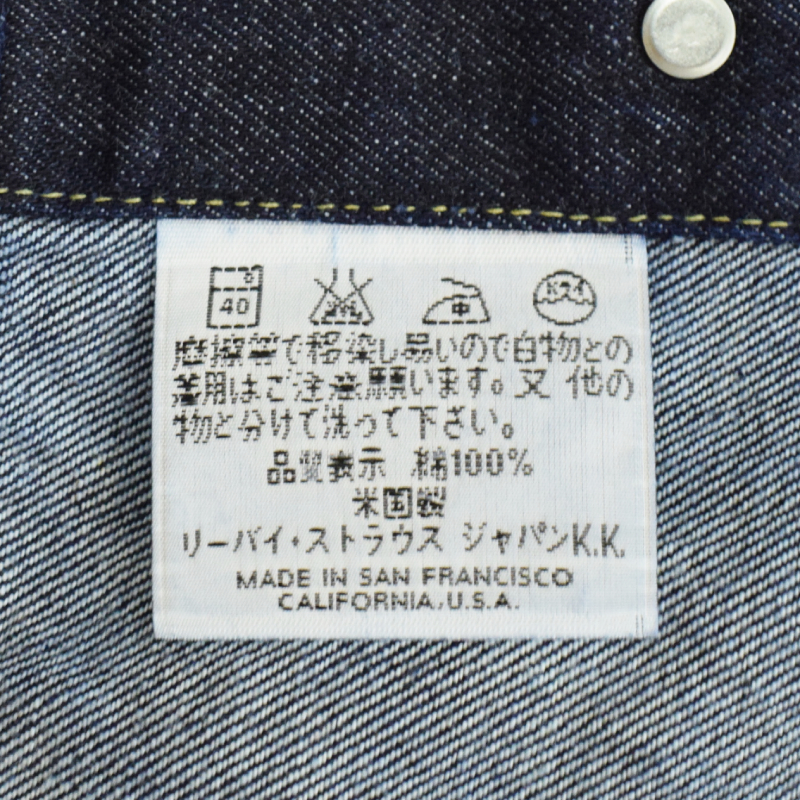 SELECT STORE SEPTIS / 90s DEAD STOCK バレンシア製 LEVI'S(リーバイス)【MADE IN USA】 557XX復刻モデル 557XX 3rd DENIM JACKET(アメリカ製 デッドストック デニムジャケット)ONE  WASH(ワンウォッシュ/リンス)70557 0004