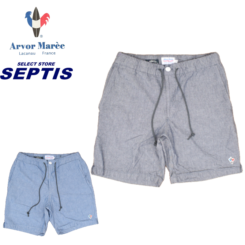 <br>ARVORMAREE (アルボーマレー) SEPTIS別注 BEACH WALKER (ビーチウォーカー) CHAMBRAY SHORTS (シャンブレーショーツ)
